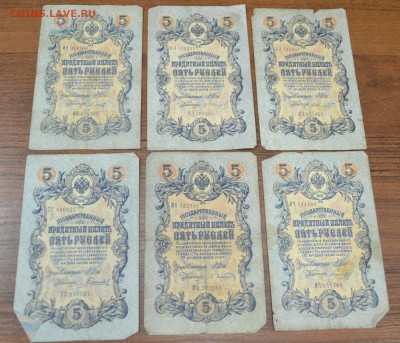 5 рублей 1909 г  кассиры разные 12шт до 09.01 в 22-00 мск - DSC_1792.JPG