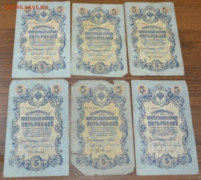 5 рублей 1909 г  кассиры разные 12шт до 09.01 в 22-00 мск - DSC_1793.JPG
