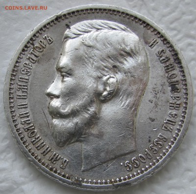 Рубль 1892,1912,50к.1911,3.4 руб.1838.Оценить. - IMG_2103.JPG