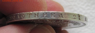 Рубль 1892,1912,50к.1911,3.4 руб.1838.Оценить. - IMG_2105.JPG