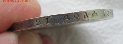 Рубль 1892,1912,50к.1911,3.4 руб.1838.Оценить. - IMG_2111.JPG