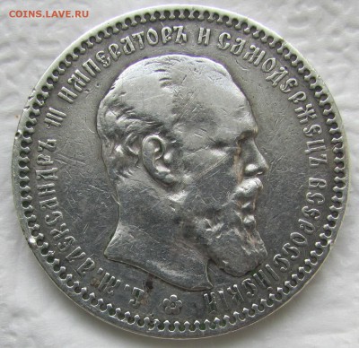 Рубль 1892,1912,50к.1911,3.4 руб.1838.Оценить. - IMG_2124.JPG