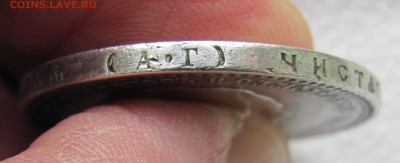 Рубль 1892,1912,50к.1911,3.4 руб.1838.Оценить. - IMG_2131.JPG