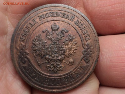 3 копейки 1916 отличная до 5.1.15 в 22.10 - DSC02860.JPG