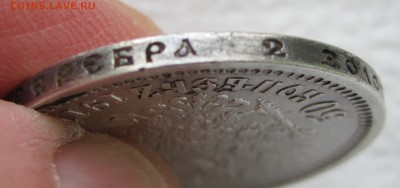 Рубль 1892,1912,50к.1911,3.4 руб.1838.Оценить. - IMG_2139.JPG