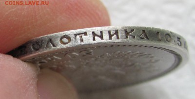 Рубль 1892,1912,50к.1911,3.4 руб.1838.Оценить. - IMG_2140.JPG