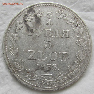 Рубль 1892,1912,50к.1911,3.4 руб.1838.Оценить. - IMG_2142.JPG