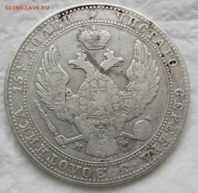 Рубль 1892,1912,50к.1911,3.4 руб.1838.Оценить. - IMG_2143.JPG