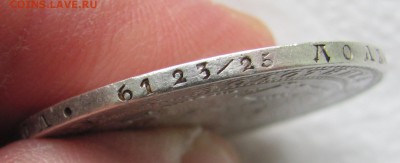 Рубль 1892,1912,50к.1911,3.4 руб.1838.Оценить. - IMG_2147.JPG