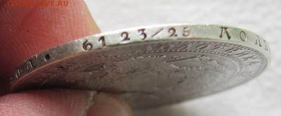 Рубль 1892,1912,50к.1911,3.4 руб.1838.Оценить. - IMG_2150.JPG
