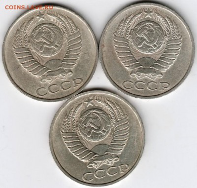 50 копеек 1985, 1986, 1987 г.г. до 09.01.16 г. в 23.00 - Scan-160103-0004