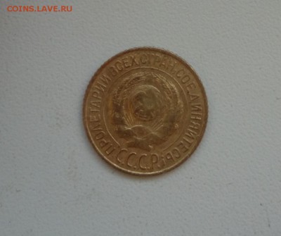 1 копейка 1926 окончание 04.01.2016 г - DSC_0833.JPG
