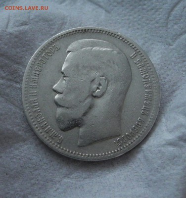 1 рубль 1896 г гурт *  до 05.01.16 г. до 22.00 мск - DSCN1563
