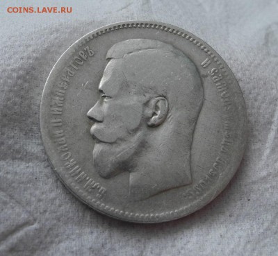 1 рубль 1897 г гурт **  до 05.01.16 г. до 22.00 мск - DSCN1572