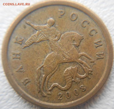 50коп 2008 сп.20 штук. Для любителей гравировок до.05.01.16 - 02.01.16 038.JPG