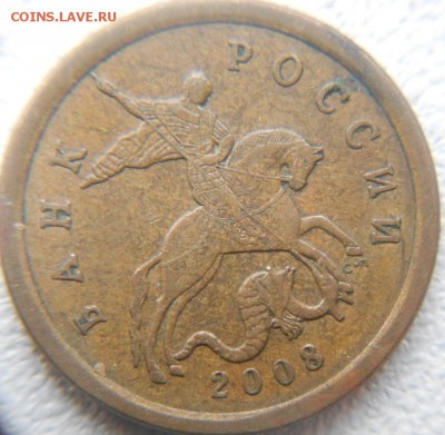 50коп 2008 сп.20 штук. Для любителей гравировок до.05.01.16 - 02.01.16 036.JPG