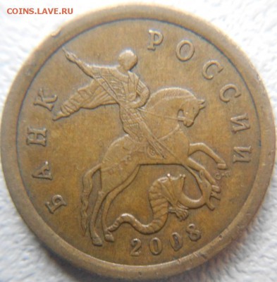 50коп 2008 сп.20 штук. Для любителей гравировок до.05.01.16 - 02.01.16 032.JPG