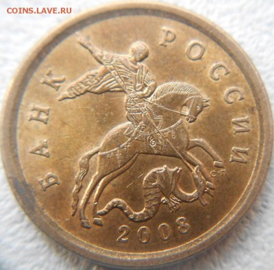 50коп 2008 сп.20 штук. Для любителей гравировок до.05.01.16 - 02.01.16 040.JPG