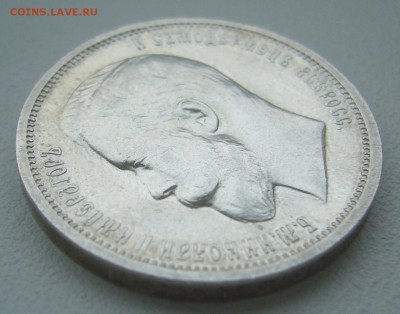 50 КОПЕЕК 1913 г. до 09.01-22.00.00 - P1330836.JPG