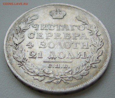 1 РУБЛЬ 1815 г. до 09.01-22.00.00 - P1330306.JPG