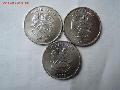 1 руб 2015 ммд-какие разновидности? - DSCN2594.JPG