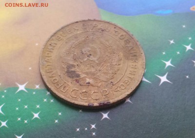 5 копеек 1934 года до 08.01.2016 в 22.00 мск - 20160103_130512-1