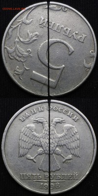поворот хороший на 5 руб и др. интересности - 1.JPG