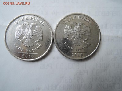 1 руб 2015 ммд-какие разновидности? - DSCN2602.JPG