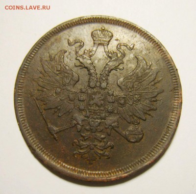 9. 3 копейки 1864г ЕМ до 05.01.16г 22.30 МСК - S8304258_exposure.JPG