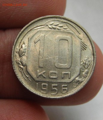 10 копеек 1956 г. до 06.01.16 г. до 22.00 мск - DSCN1627