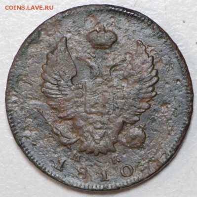 2 копейки 1810 ИМ-МК и 1825 ЕМ-ИШ - 3,01,16 137