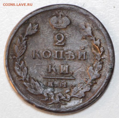 2 копейки 1810 ИМ-МК и 1825 ЕМ-ИШ - 3,01,16 133