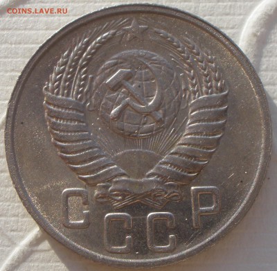 15 копеек 1951 года в блеске - P1031282.JPG