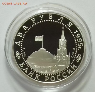 2 рубля 1995 г. Нюрнберский процесс, до 05.01.16 в 22:00 - 20160103_140325