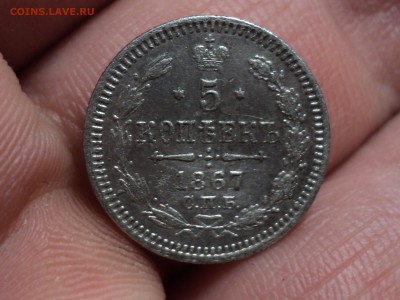 5 копеек 1867  приятная реденькая до 5.1.16 в 22.10 - DSC02886.JPG