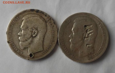 Рубль 1897г. две монеты. - DSCN1879.JPG