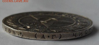 Рубль 1921г. с подвеса. - DSCN1895.JPG