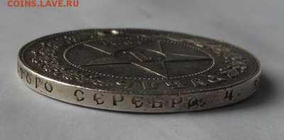 Рубль 1921г. с подвеса. - DSCN1892.JPG