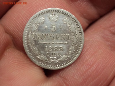 5 копеек 1885 нечстая до 5.1.16 в 22.10 - DSC02915.JPG