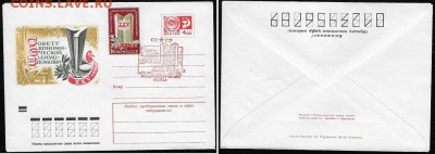 СГ 1974. "XXV лет СЭВ" - СГ 1974. XXV лет СЭВ