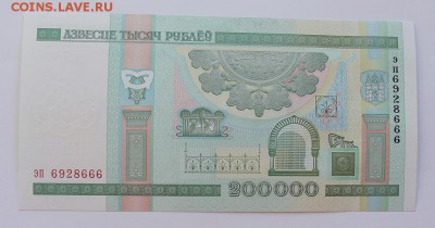 БЕЛАРУСЬ 200000 рублей 2000 год № 6***666 ПРЕСС - IMG_9721.JPG