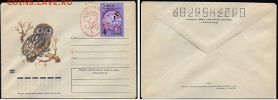 СГ 1974. ЭКСПО-74. Сова - СГ 1974. ЭКСПО-74 Сова
