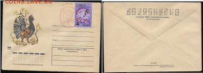 СГ 1974. ЭКСПО-74. Глухарь - СГ 1974. ЭКСПО-74 Глухарь