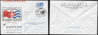 СГ 1974. Филвыставка СССР-Куба - СГ 1974. СССР-Куба