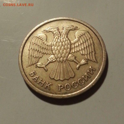 10 рублей 1993 ММД не магнитная - 3A2ZP_ZMPBI