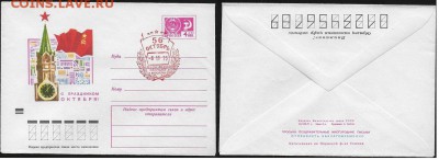 СГ 1973. "56 Октябрь" - СГ 1973. 56 Октябрь