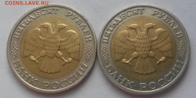 50 рублей 1992 г ммд 2 шт. с 200р до 08.01.16.  22:00 - 20160103_115228