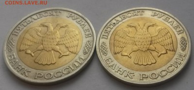 50 рублей 1992 г ммд 2 шт. с 200р до 08.01.16.  22:00 - 20160103_115222