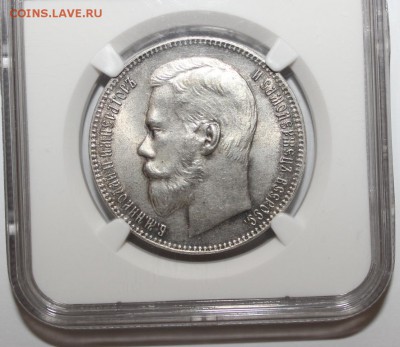 рубль 1897 г. ( ** ) NGC MS 63 - IMG_5397.JPG