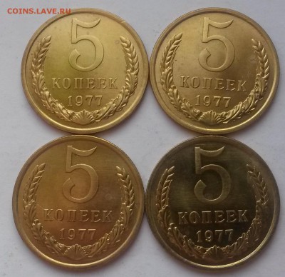5 копеек 1977г. мешковые 4 шт до 08.01.2016г.  22:00 - 20160103_115725
